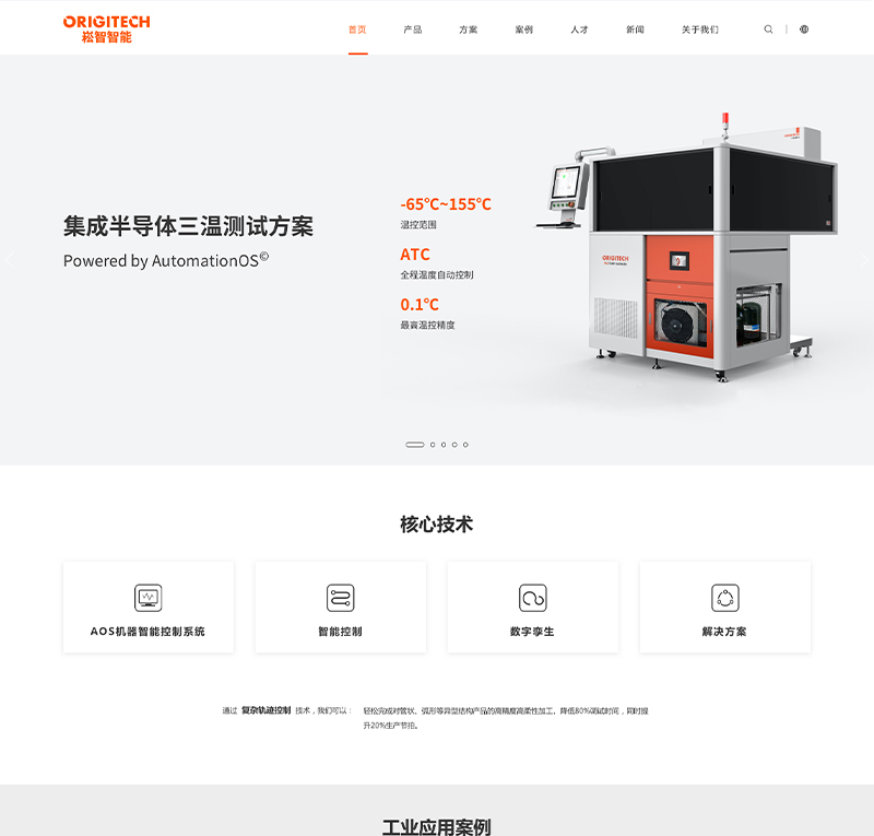 機器智能控制