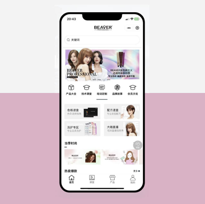 博柔專業(yè)美發(fā)PRO